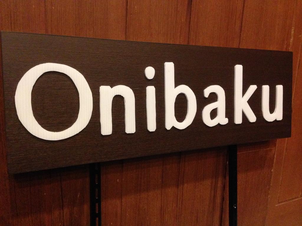 Onibaku Hotell 2*